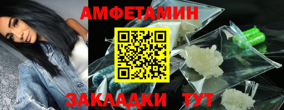 Amphetamine Розовый  Вход с VPN  Amphetamine  Лесозаводск 