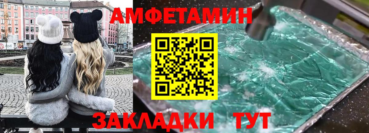 АМФ VHQ Лесозаводск