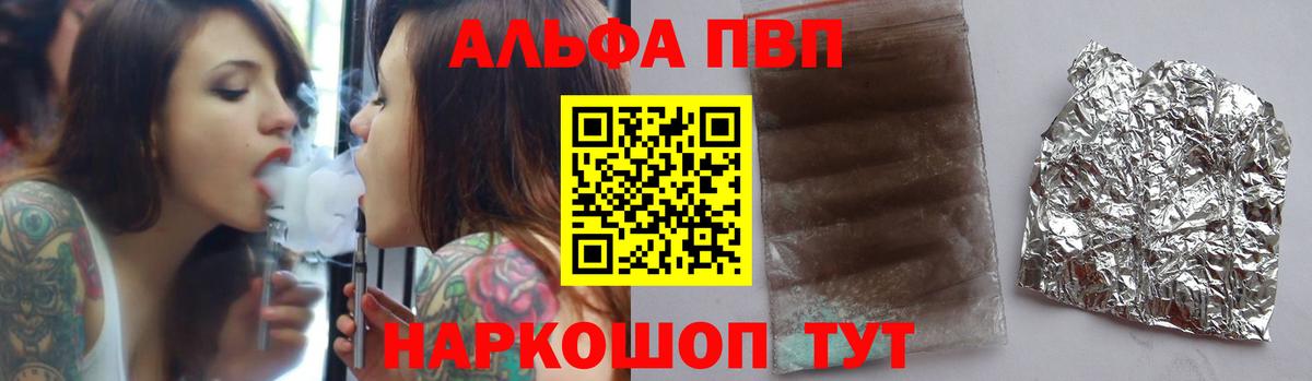 как найти   Alpha-PVP крисы CK  Вход с VPN  Alpha-PVP СК КРИС  Лесозаводск  APVP СК 