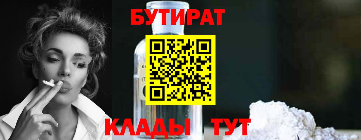 Бутират оксана  Вход с VPN  Лесозаводск 
