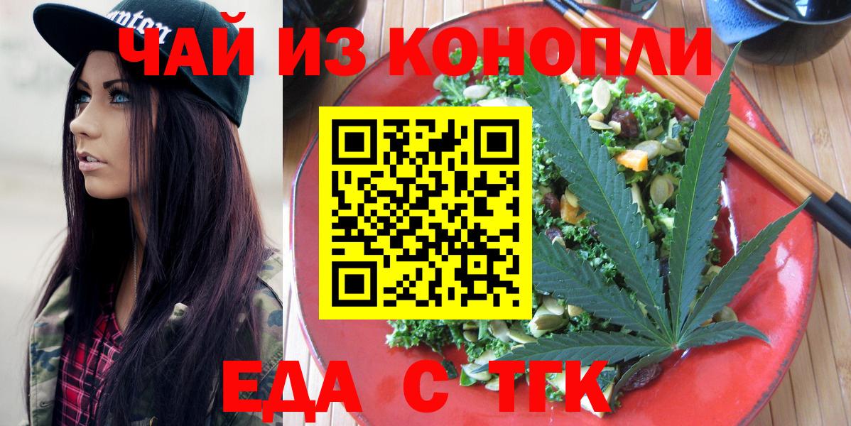 Canna-Cookies конопля Лесозаводск