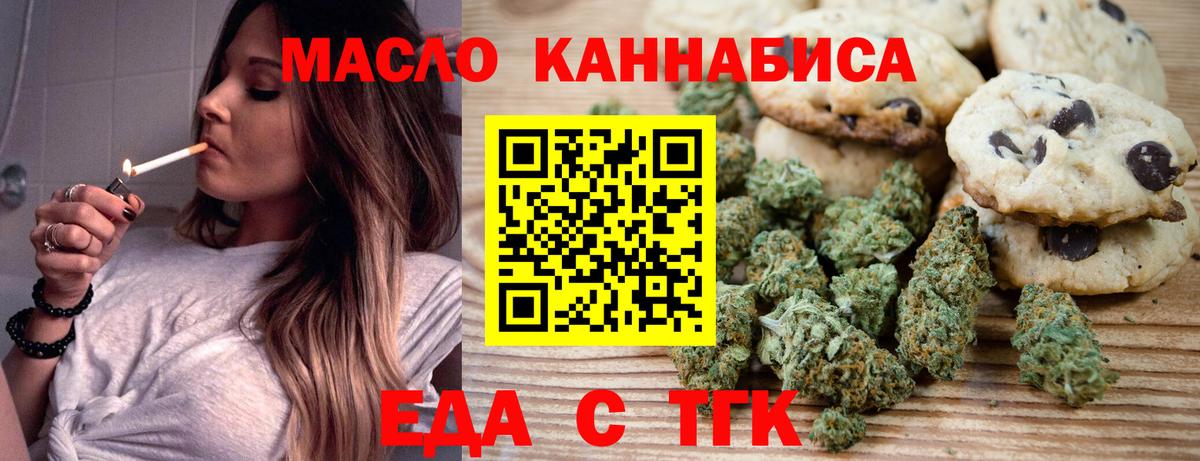Лесозаводск  Canna-Cookies конопля  Вход с VPN 