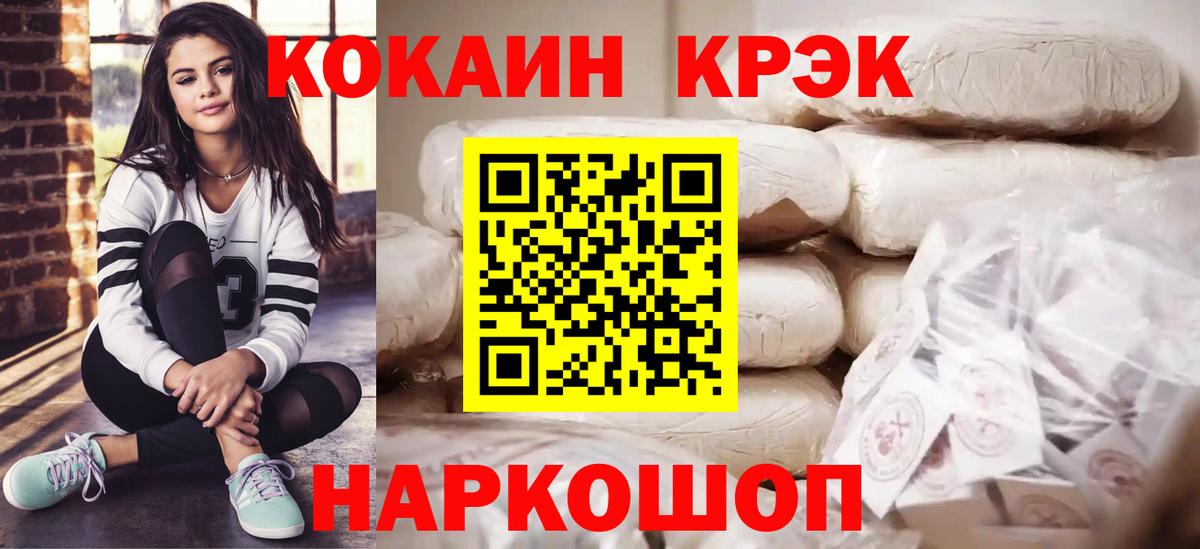 Cocaine FishScale Лесозаводск