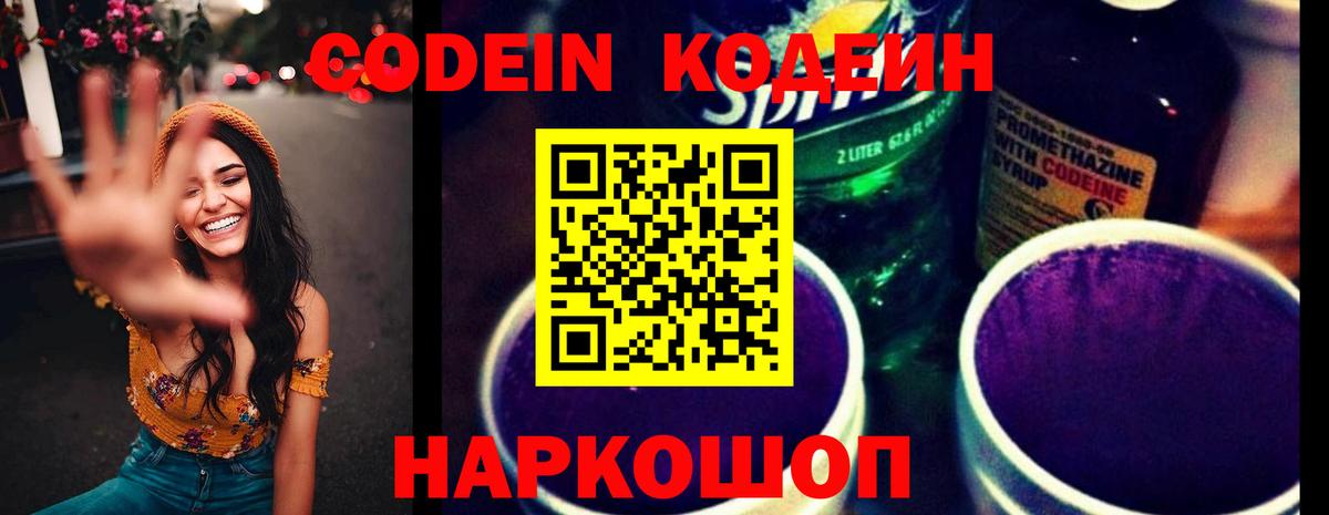 Лесозаводск  где найти наркотики  Codein напиток Lean (лин)  Вход с VPN  Кодеиновый сироп Lean напиток Lean (лин) 