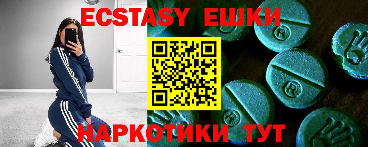 Экстази  ЭКСТАЗИ 300 mg  Вход с VPN  ЭКСТАЗИ ешки  Лесозаводск 