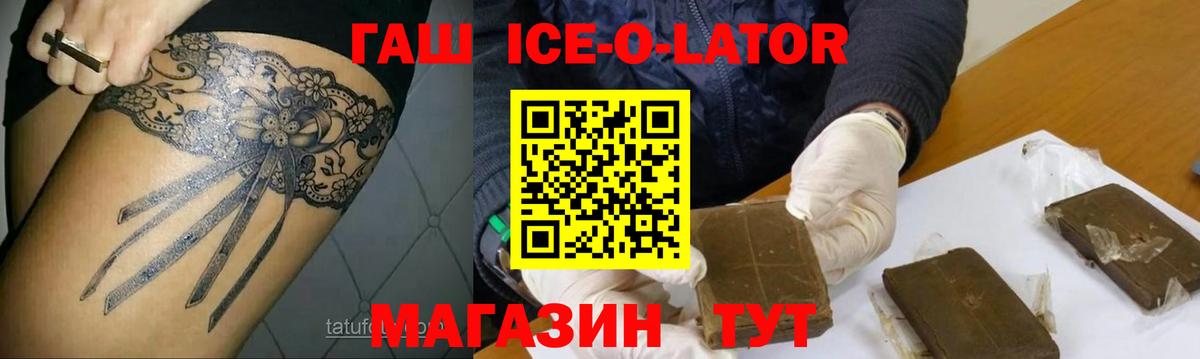 Гашиш  Вход с VPN  Лесозаводск  ГАШ убойный 