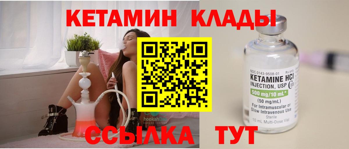 Кетамин VHQ  Кетамин VHQ  Вход с VPN  Лесозаводск 