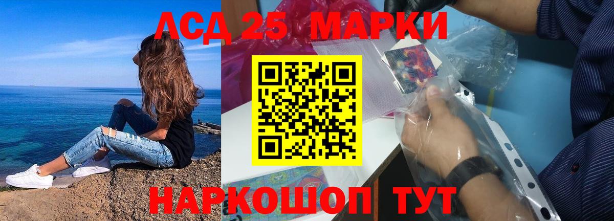 ЛСД экстази кислота  Вход с VPN  Лесозаводск  ЛСД экстази кислота 