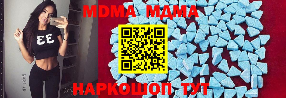 MDMA VHQ  Вход с VPN  МДМА кристаллы  Лесозаводск 