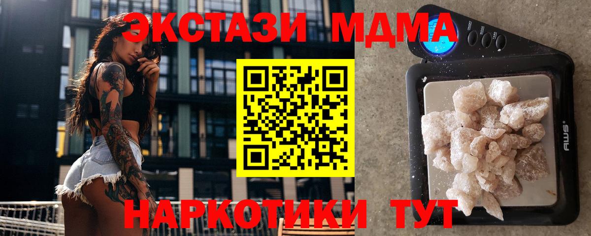 МДМА Molly Лесозаводск