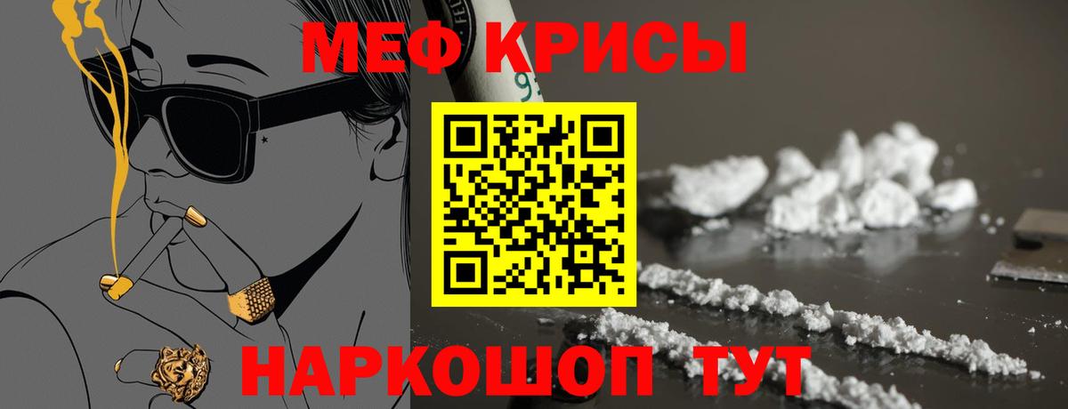 Мефедрон  Лесозаводск