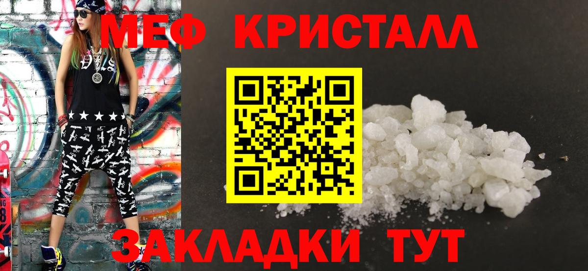 МЯУ-МЯУ mephedrone  Вход с VPN  МЯУ-МЯУ  Лесозаводск  МЕФ mephedrone 