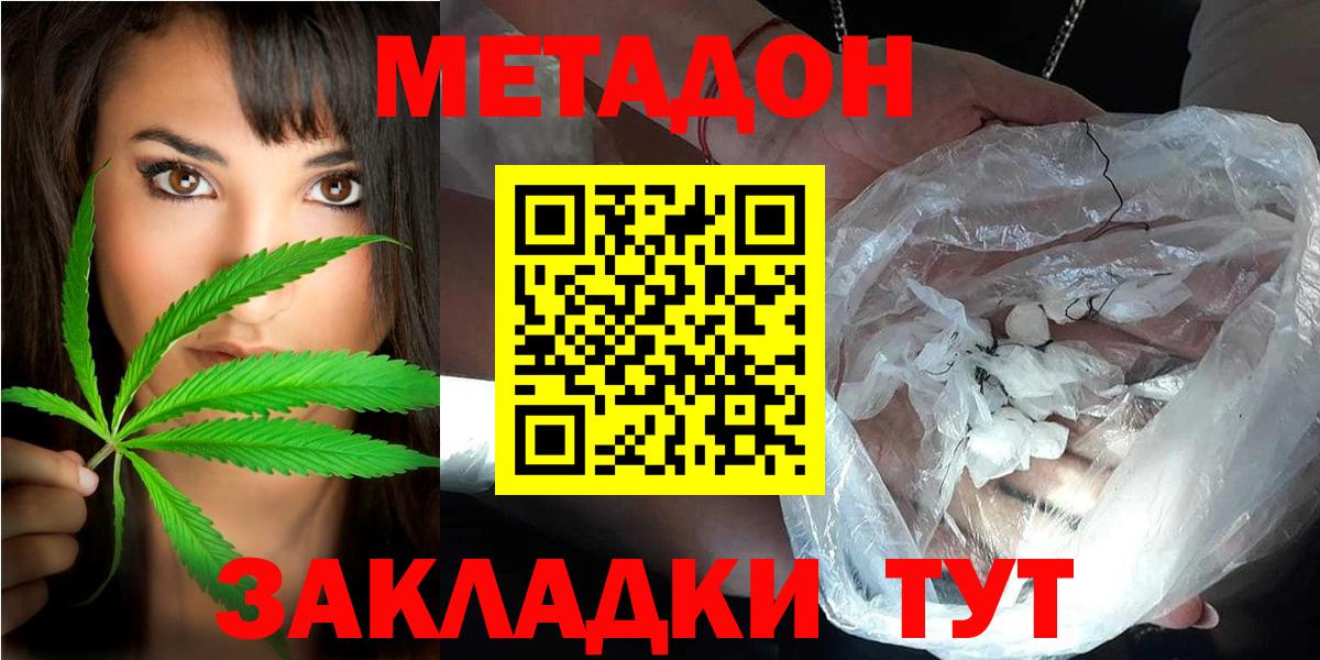 МЕТАДОН белоснежный  Метадон мёд  Лесозаводск  Вход с VPN 