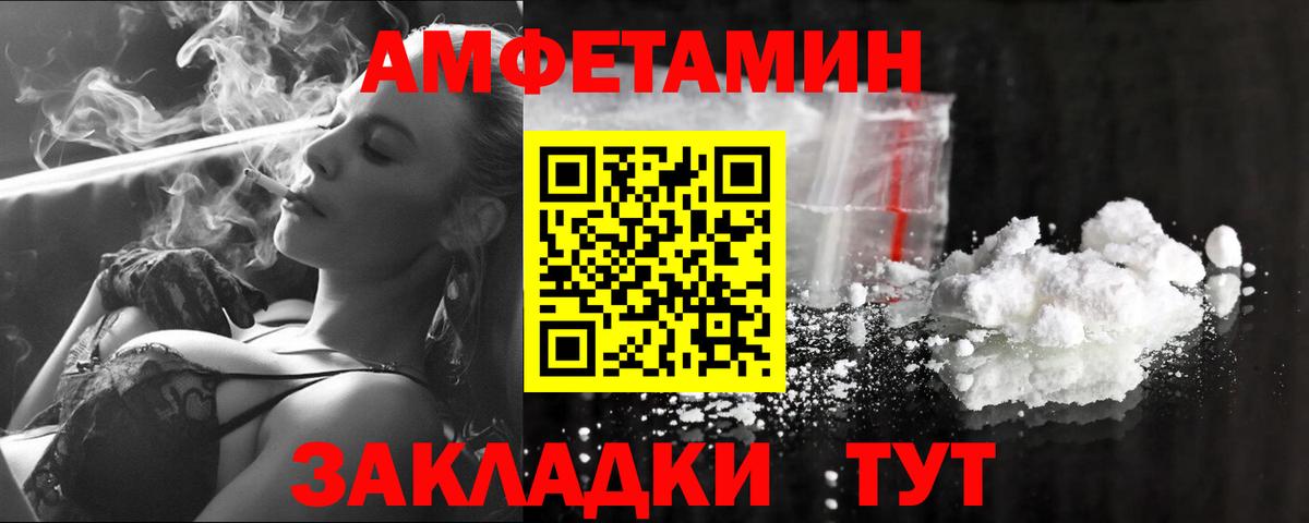 МЕТАМФЕТАМИН кристалл Лесозаводск