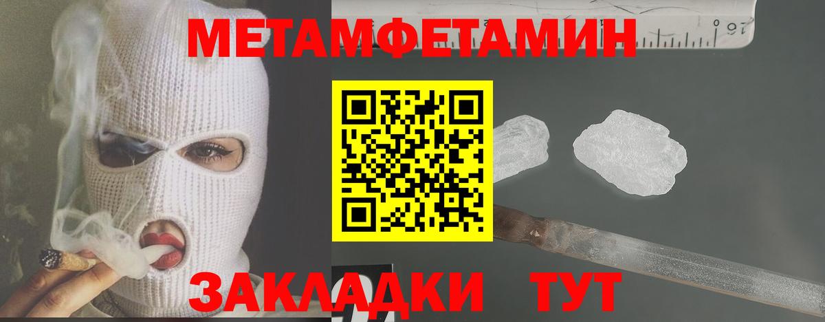 Лесозаводск  МЕТАМФЕТАМИН Декстрометамфетамин 99.9%  Вход с VPN 