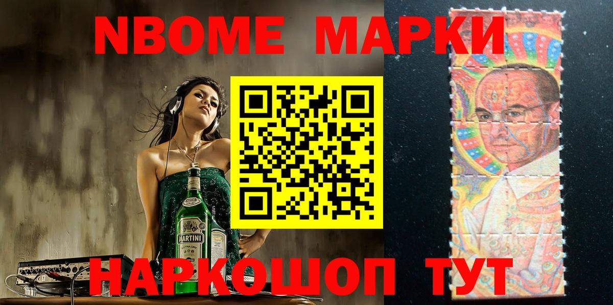 Лесозаводск  Марки N-bome 1500мкг  Марки 25I-NBOMe  где найти   Вход с VPN  Марки N-bome 1500мкг 