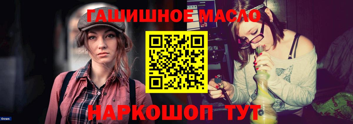 ТГК THC oil Лесозаводск
