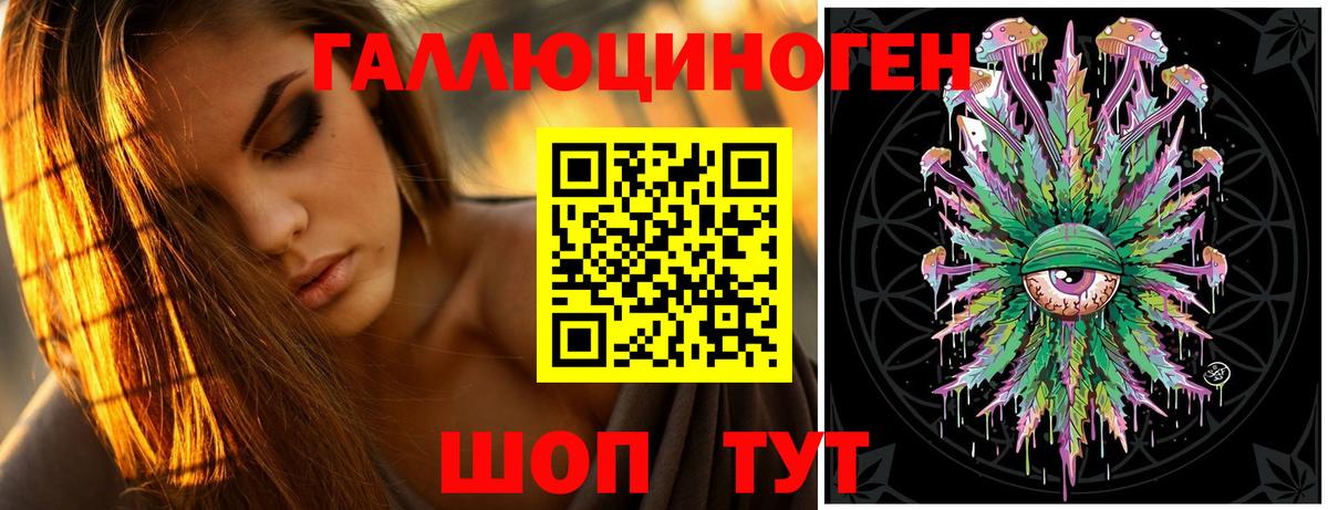 Псилоцибиновые грибы мухоморы Лесозаводск